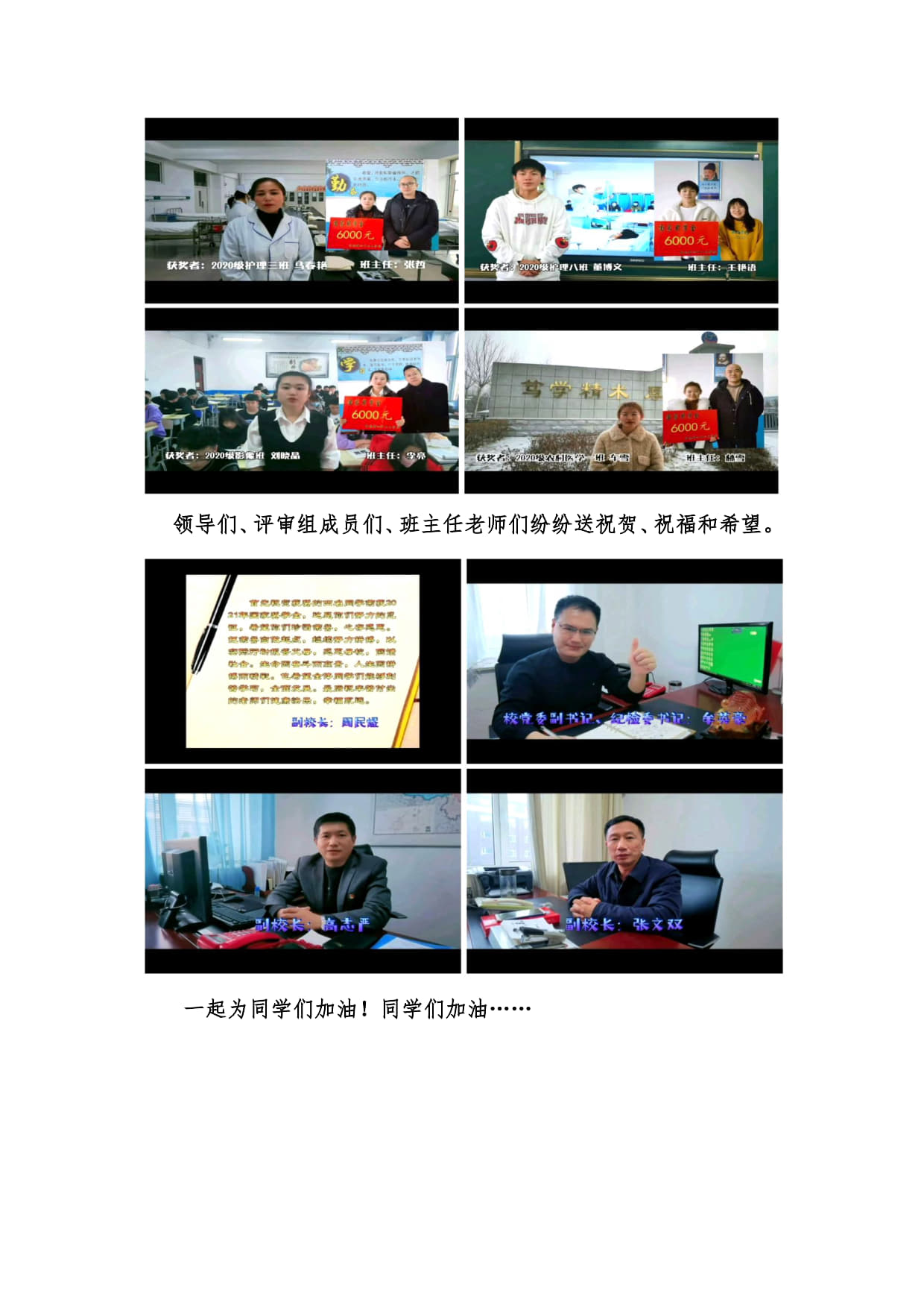 2021年國家獎學金頒發(fā)儀式+入學校網(wǎng)站和公眾號_06.jpg