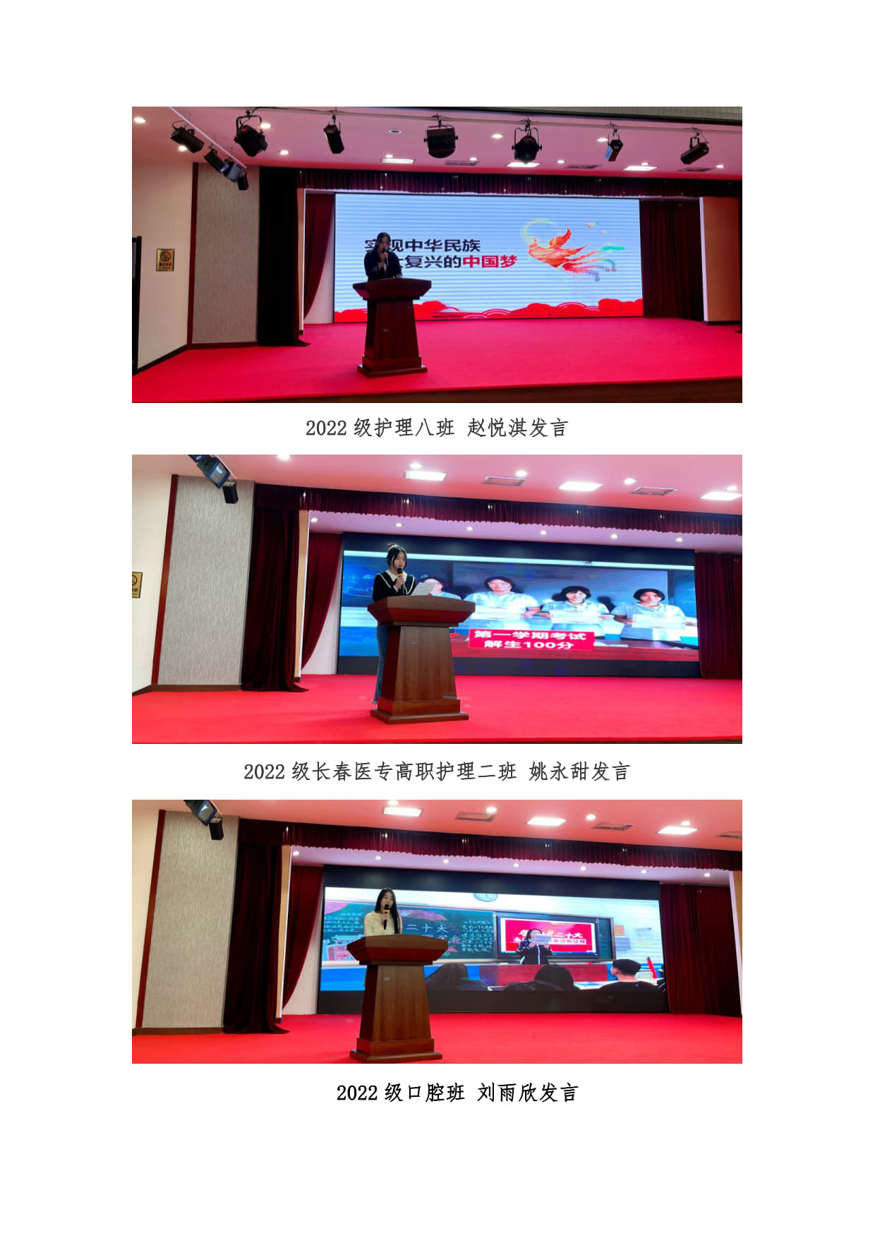 2022-2023學年度國家獎學金頒獎儀式+入學校網(wǎng)站和公眾號_5.jpg